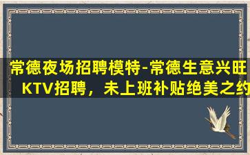 长春酒吧招聘