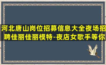 台州酒吧招聘